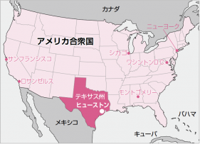 米国南部 —テキサス州ヒューストンより | 海外事情 | 日本貿易会月報 ...