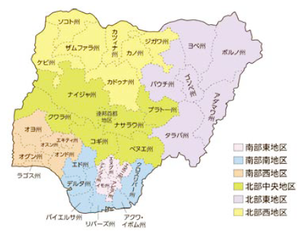 ナイジェリアは六つの政治区域に分かれる Nigeria's six geopolitical zones